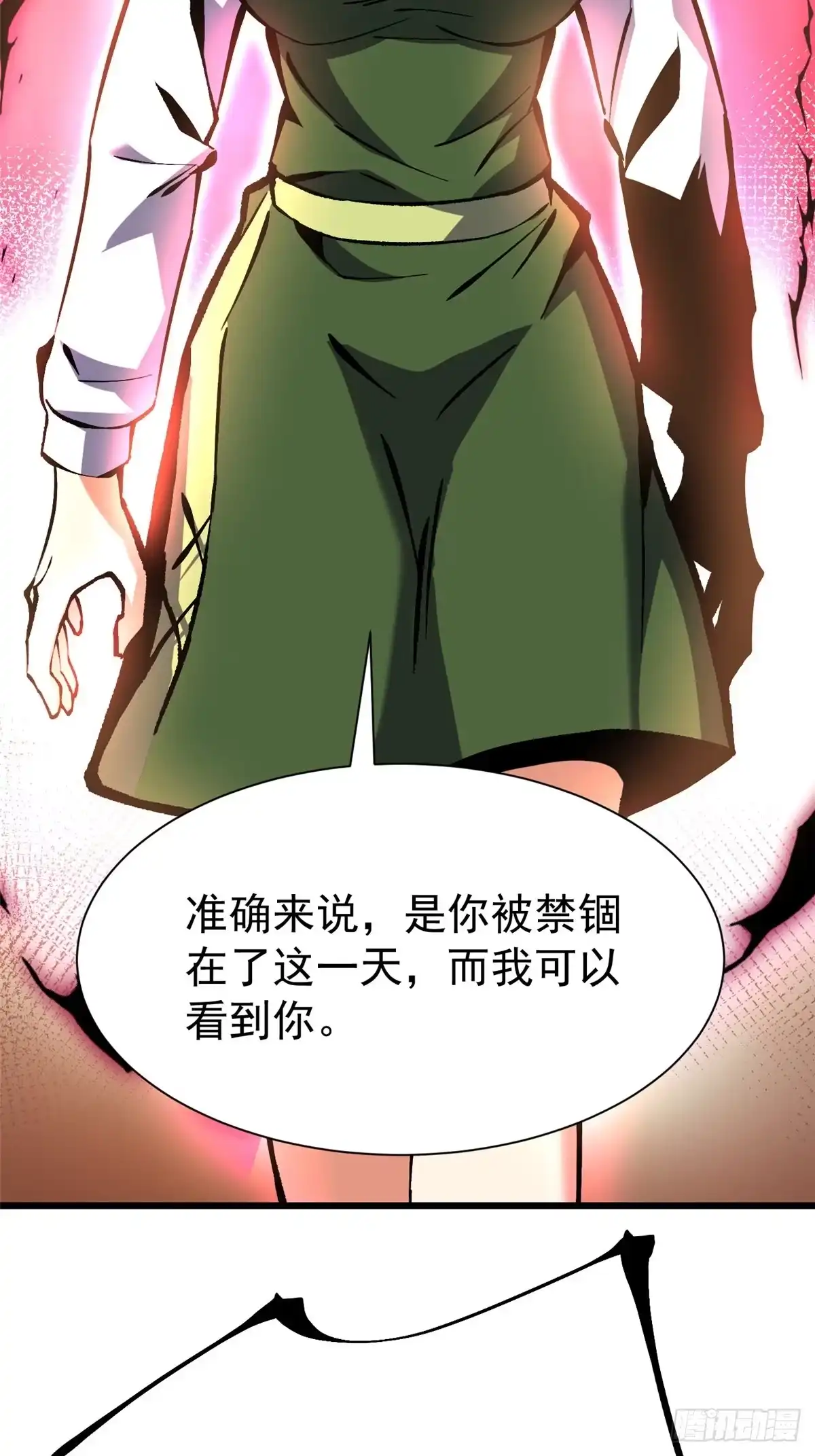 《我真不想学禁咒》第164话 第33页