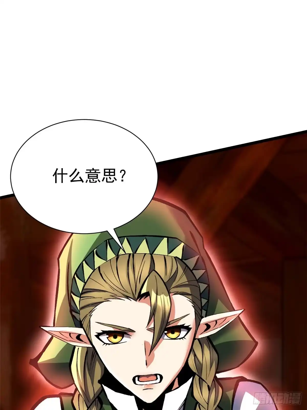 《我真不想学禁咒》第164话 第38页