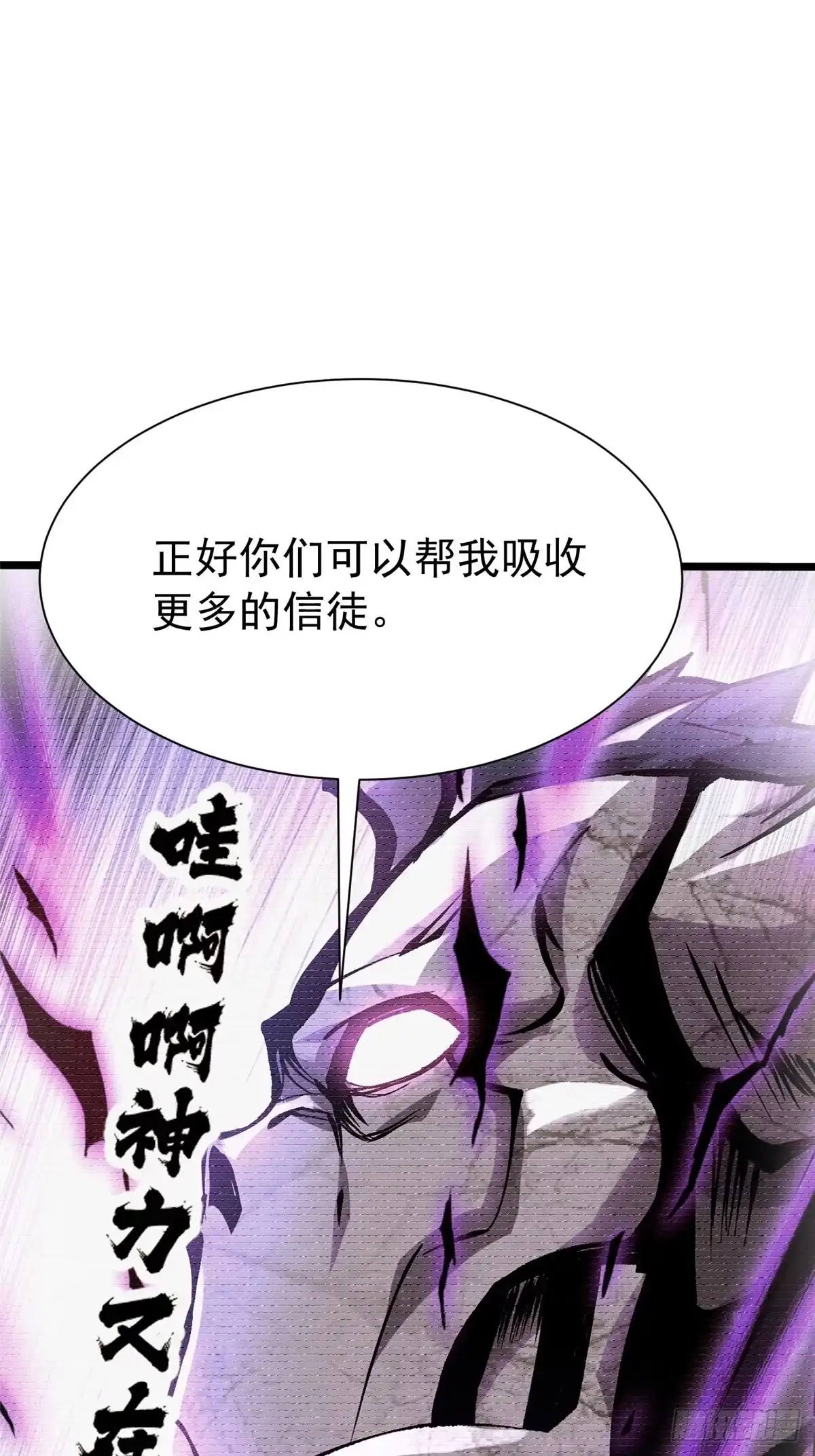 《我真不想学禁咒》第164话 第68页