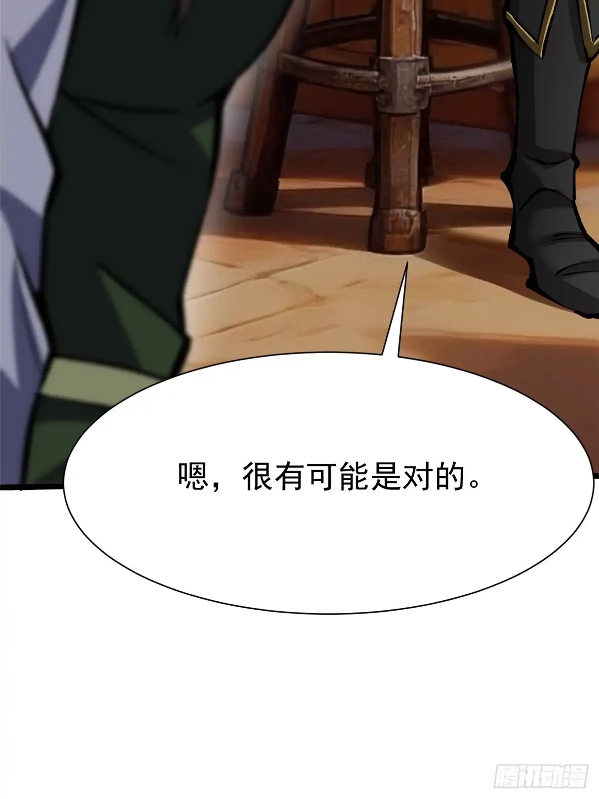 《我真不想学禁咒》第164话 第51页