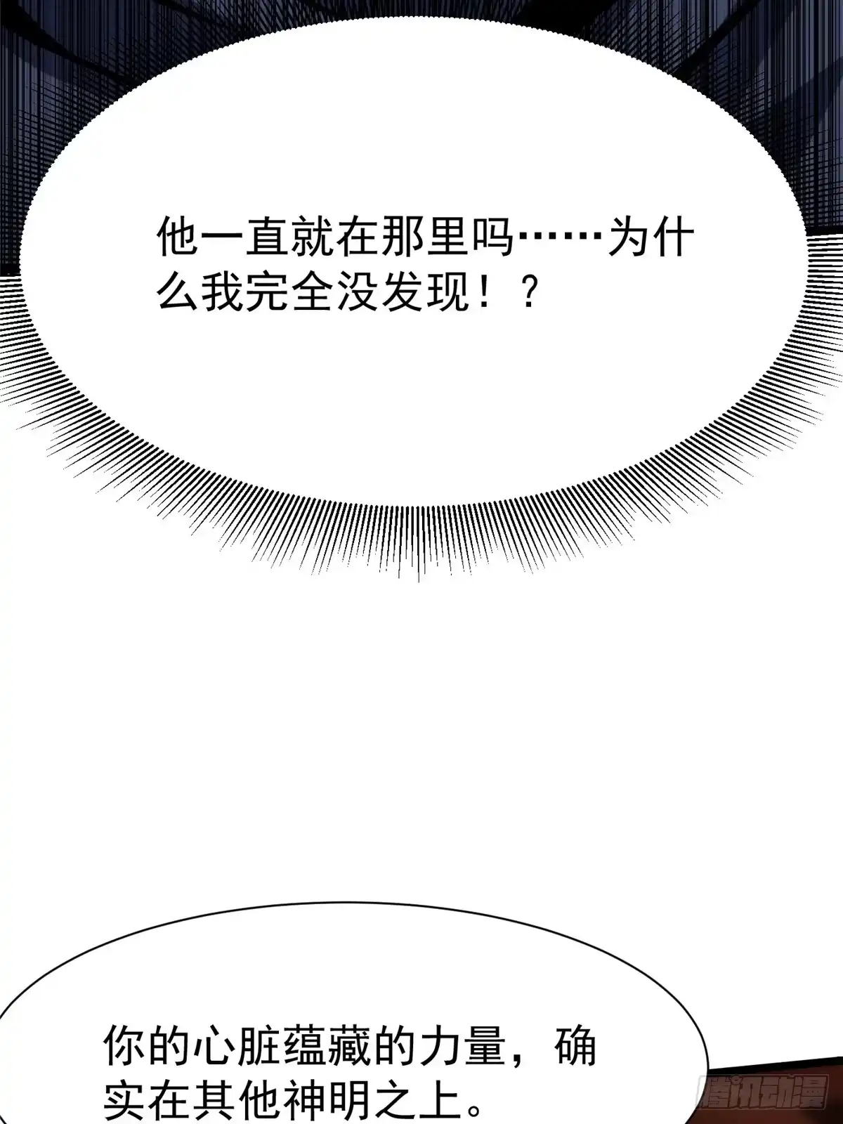 《我真不想学禁咒》第164话 第54页