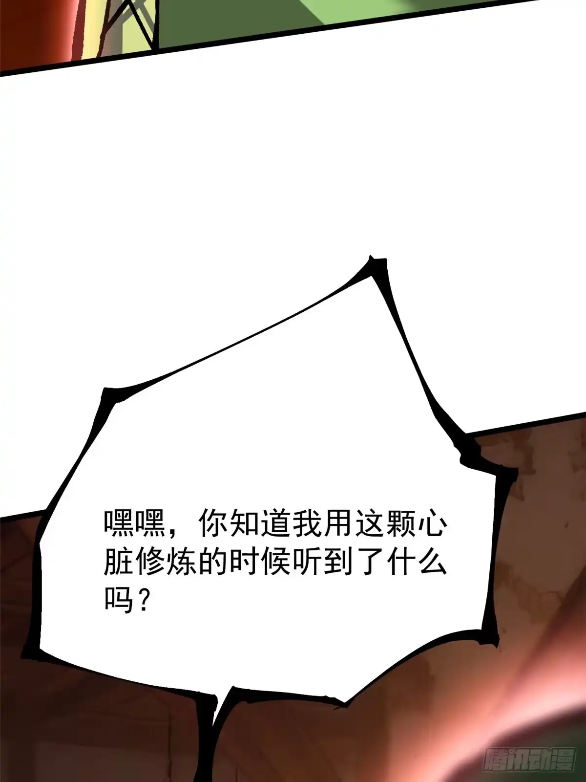 《我真不想学禁咒》第164话 第40页