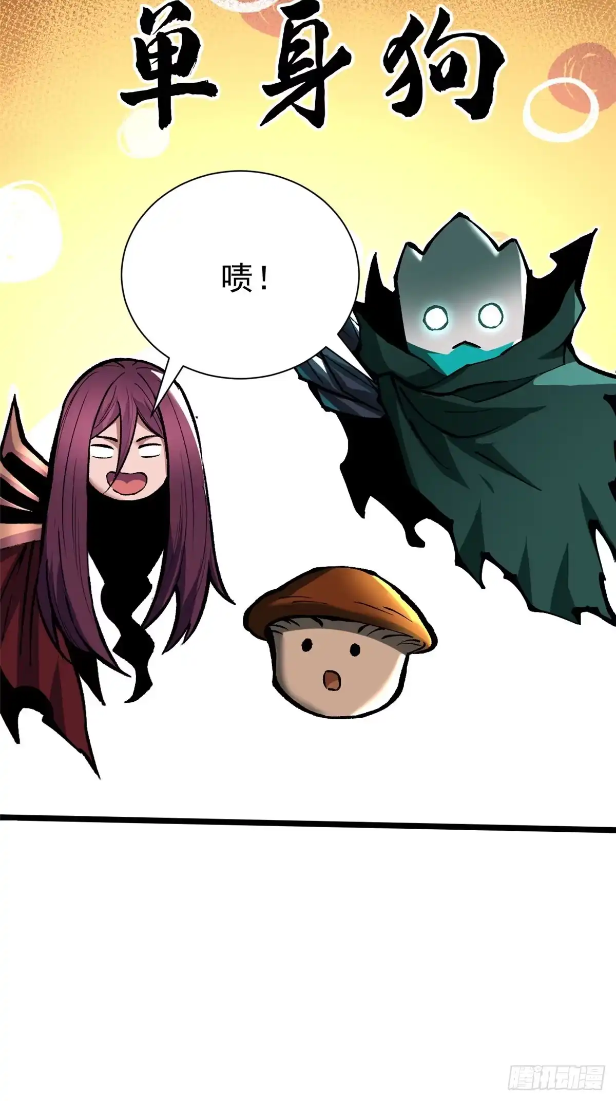 《我真不想学禁咒》第164话 第67页