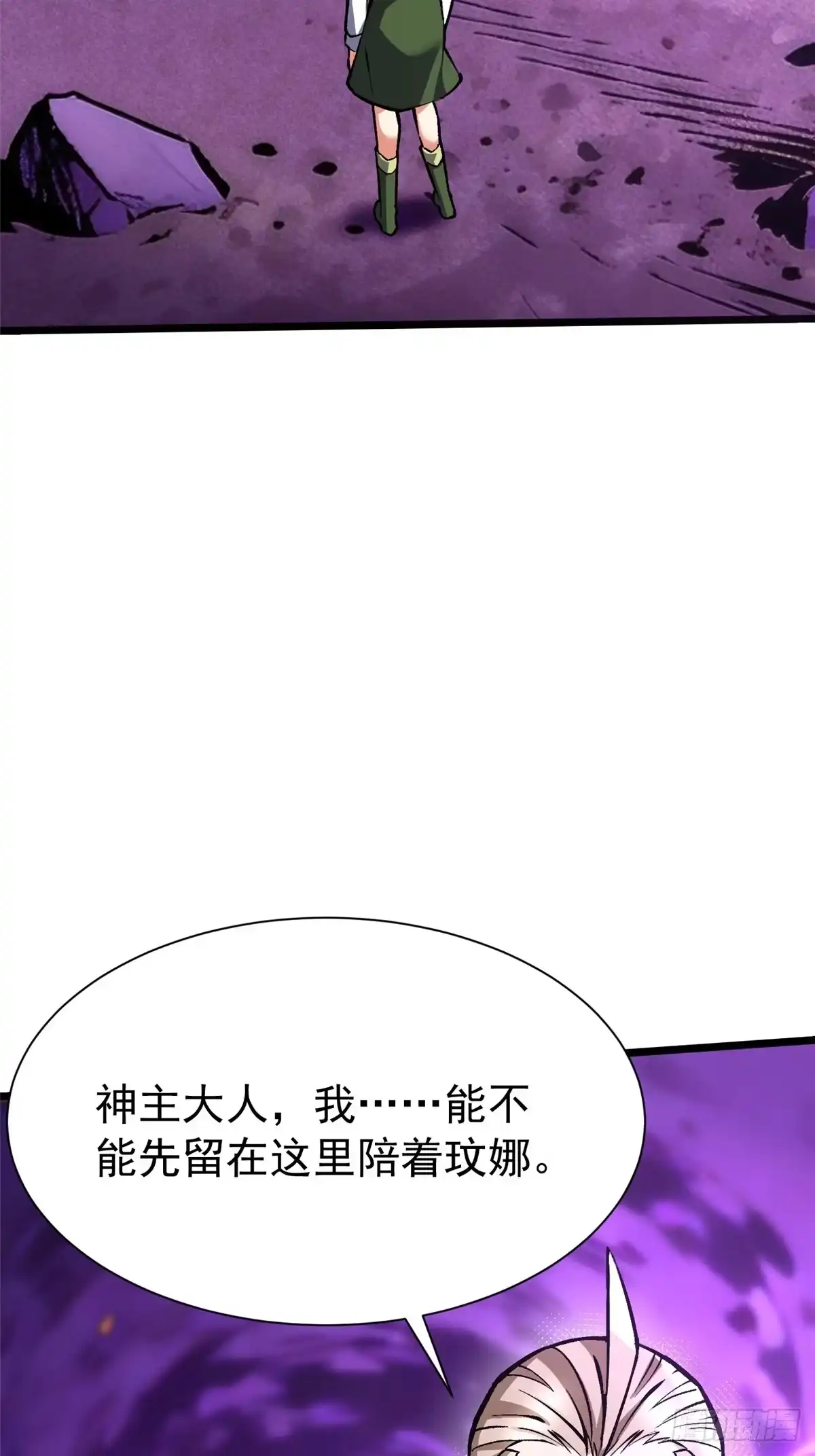《我真不想学禁咒》第164话 第64页