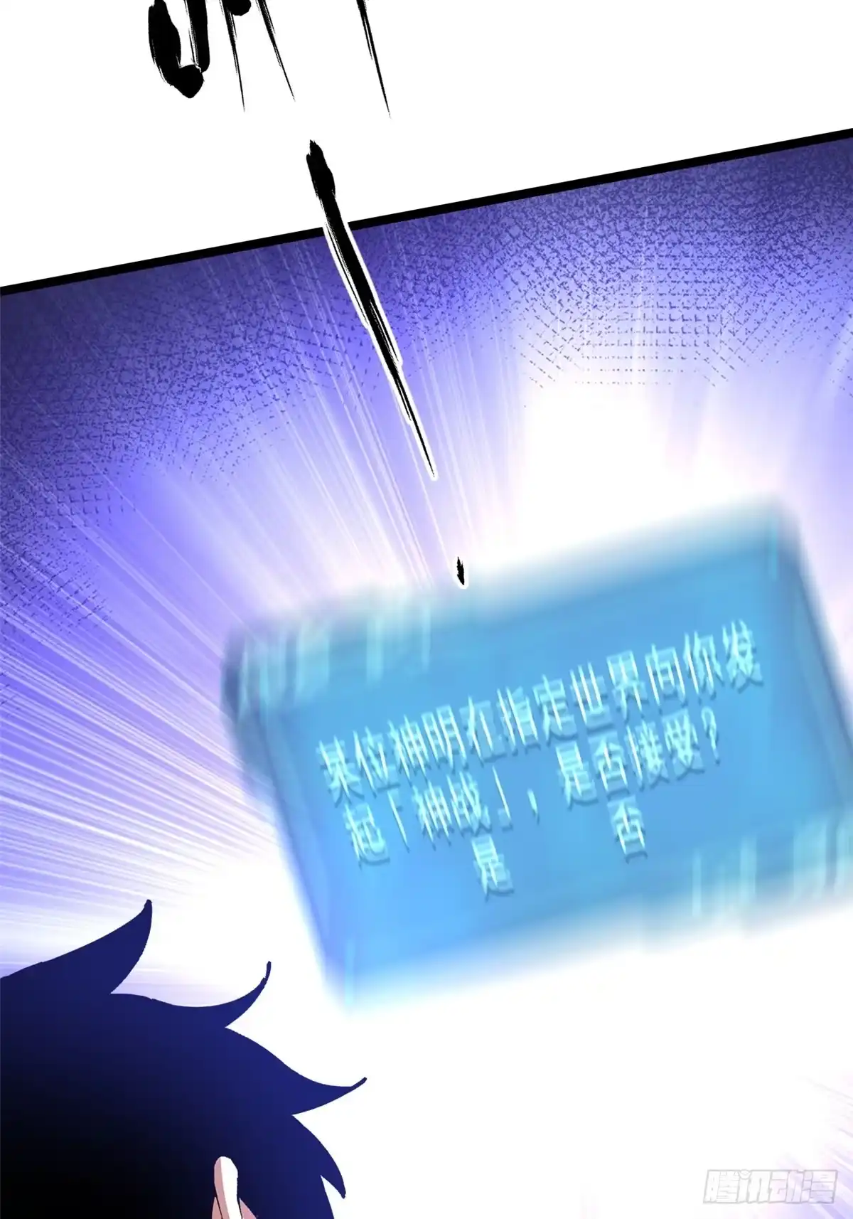 《我真不想学禁咒》第164话 第78页