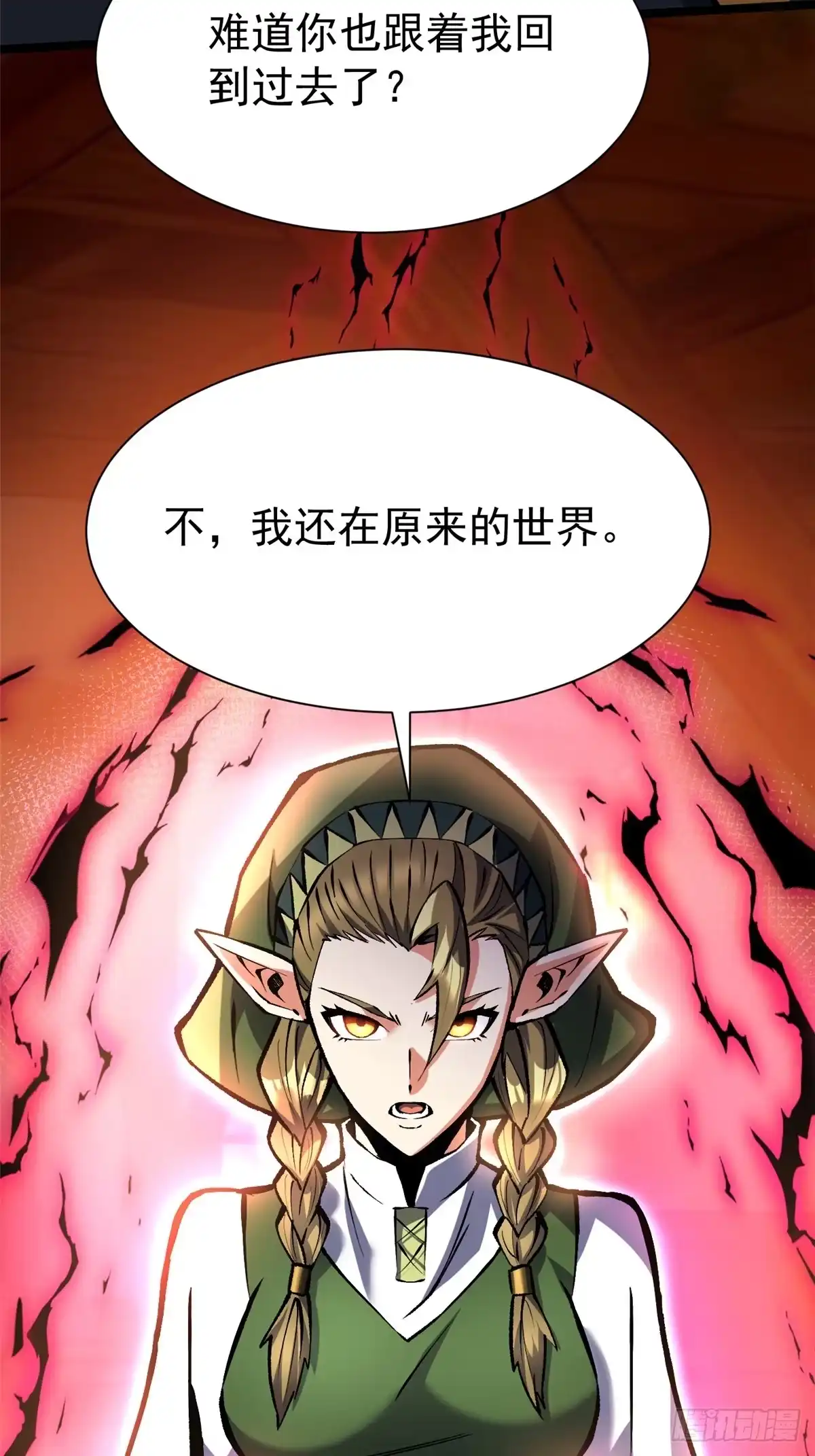 《我真不想学禁咒》第164话 第32页