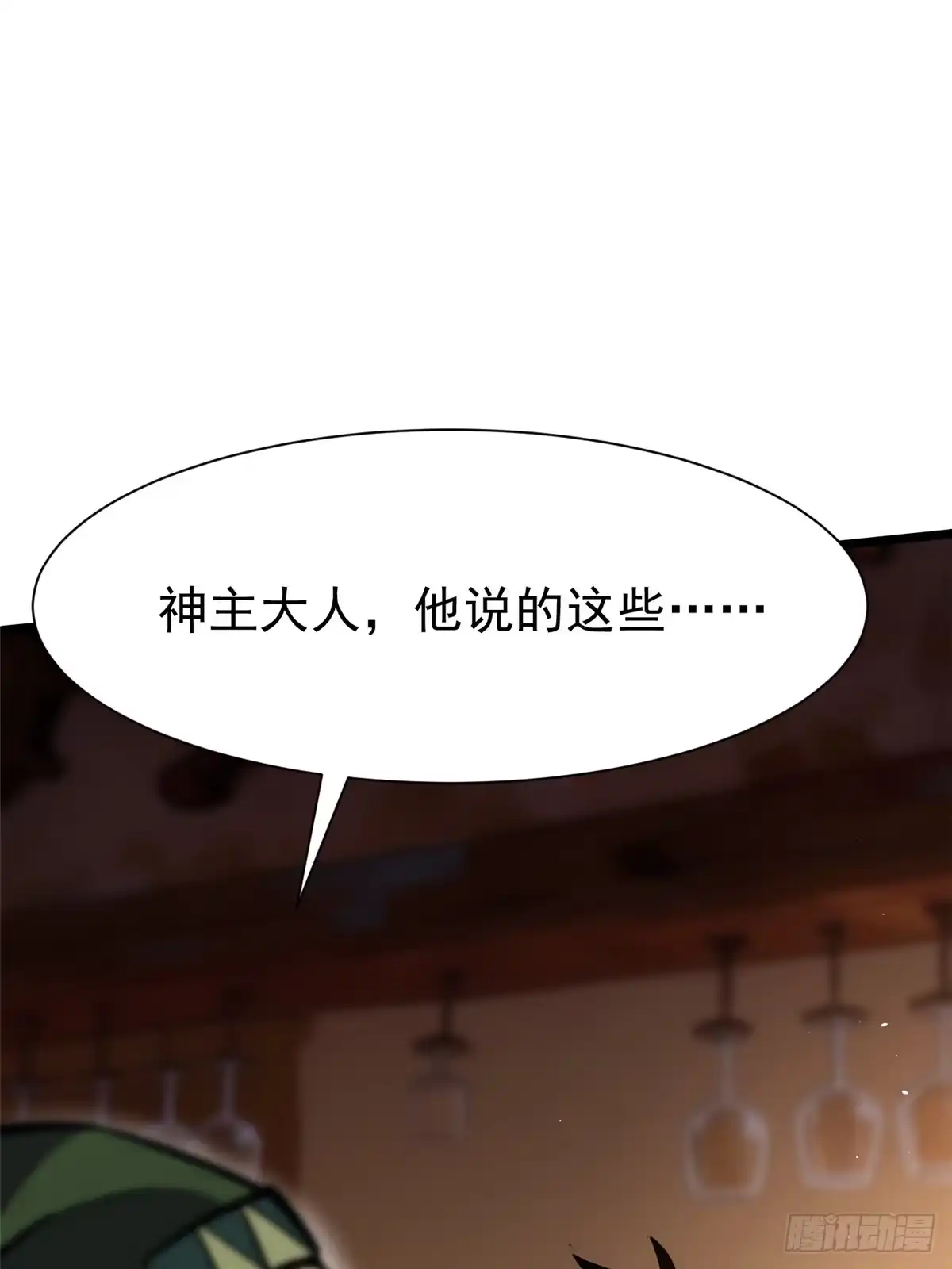 《我真不想学禁咒》第164话 第49页