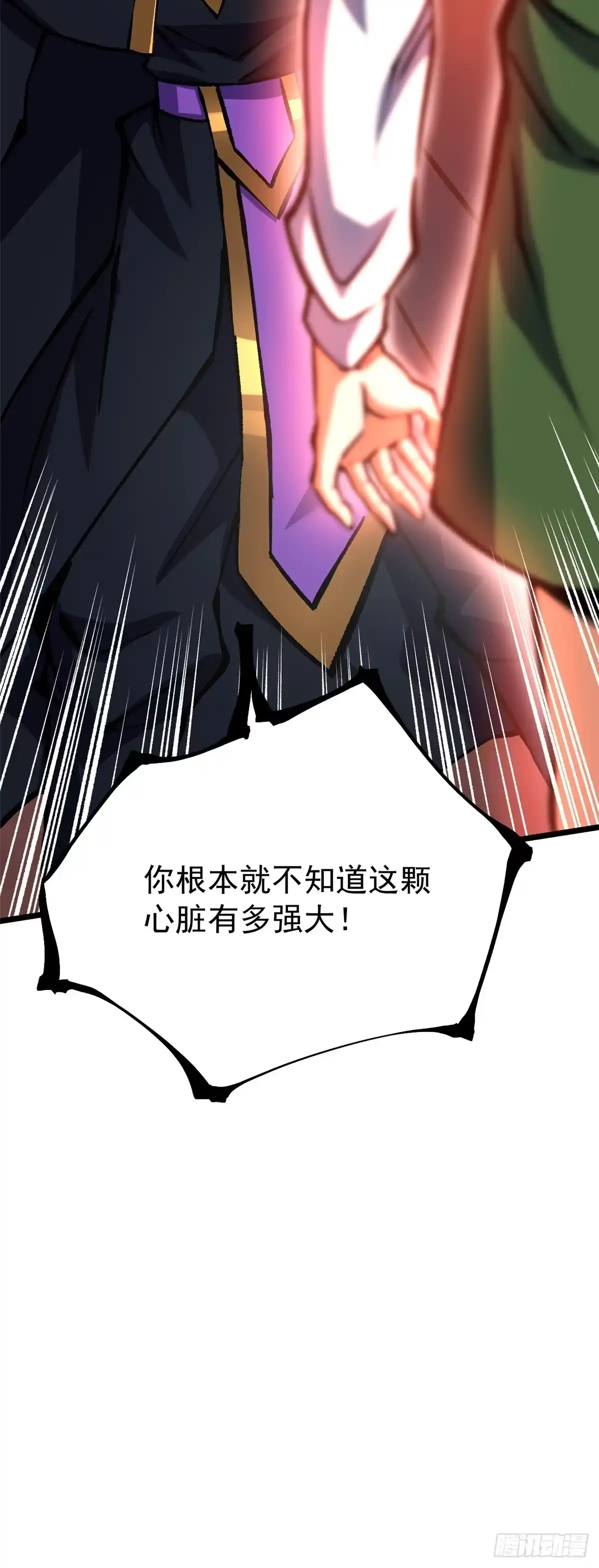 《我真不想学禁咒》第164话 第37页