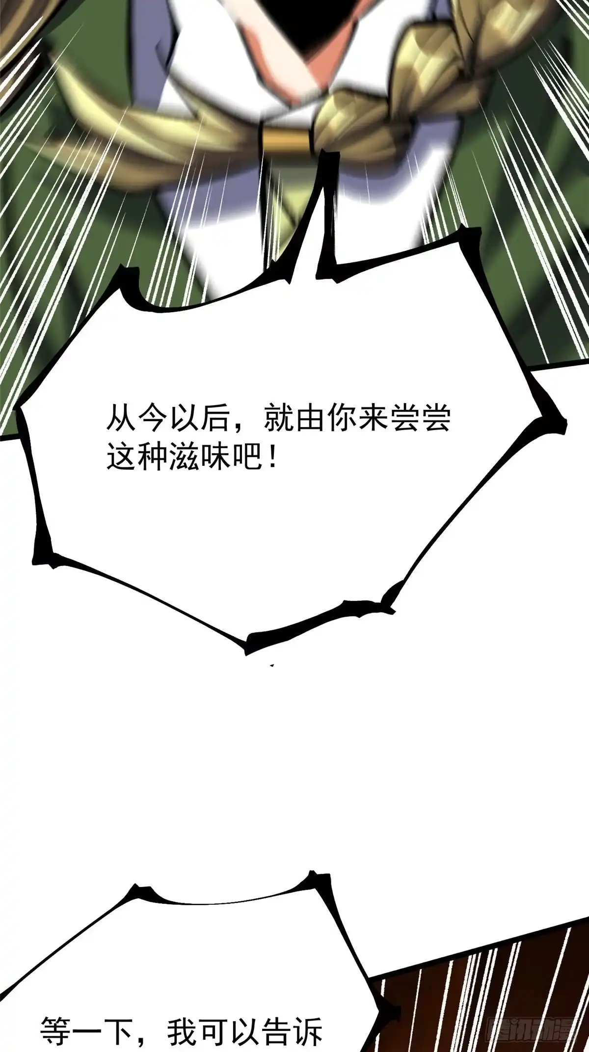 《我真不想学禁咒》第164话 第35页