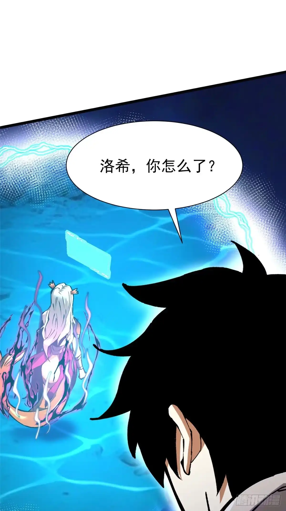 《我真不想学禁咒》第166话 第44页
