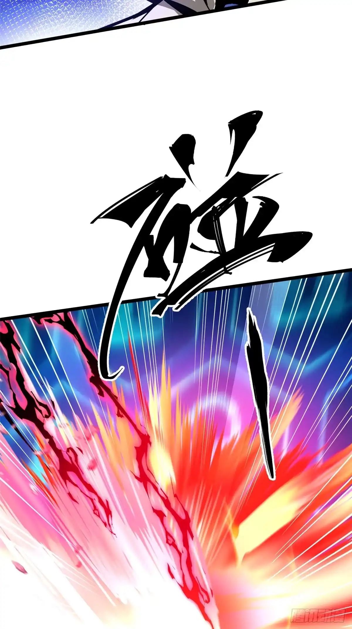 《我真不想学禁咒》第166话 第73页