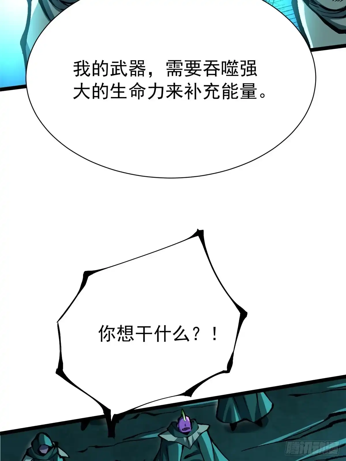 《我真不想学禁咒》第166话 第21页