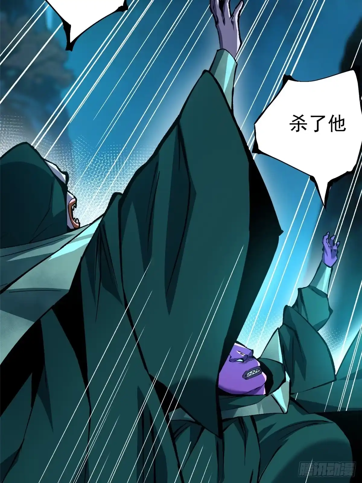 《我真不想学禁咒》第166话 第27页