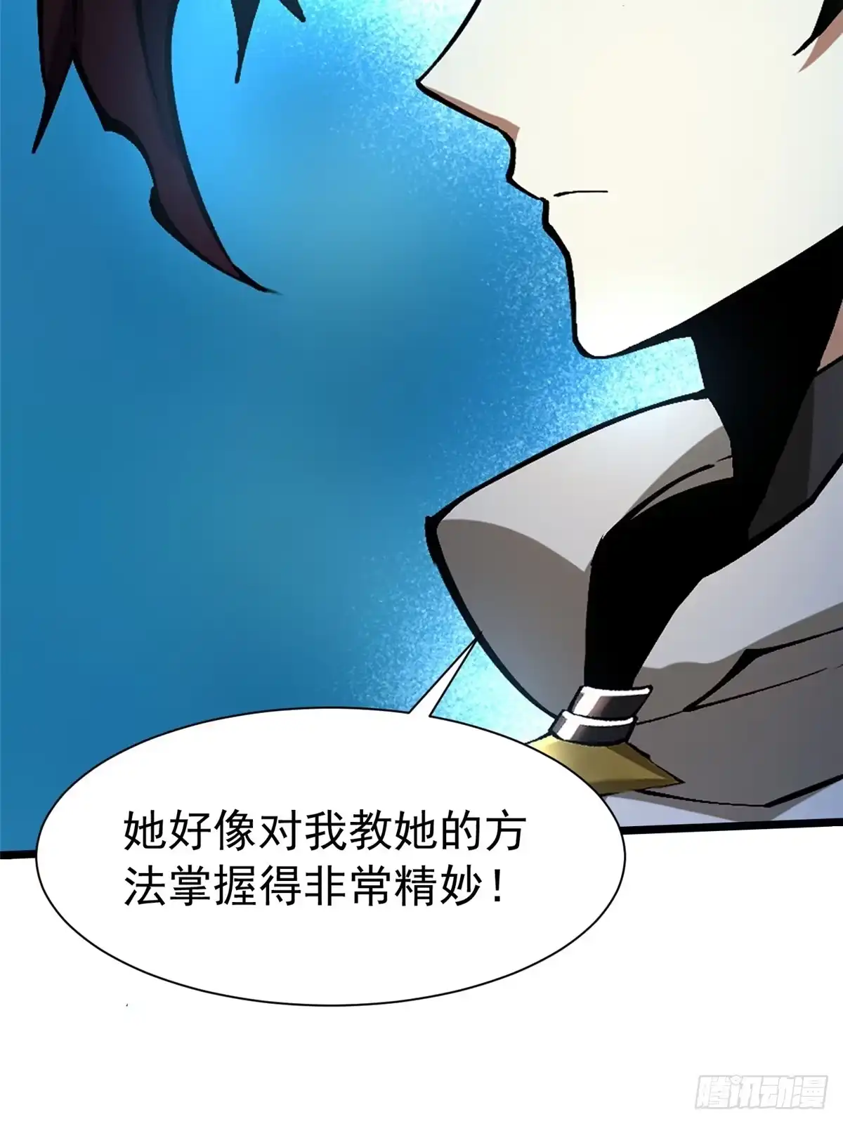 《我真不想学禁咒》第166话 第67页