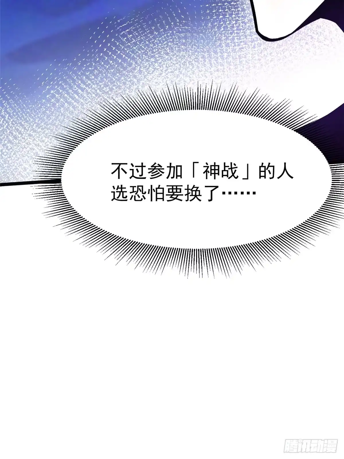 《我真不想学禁咒》第166话 第57页