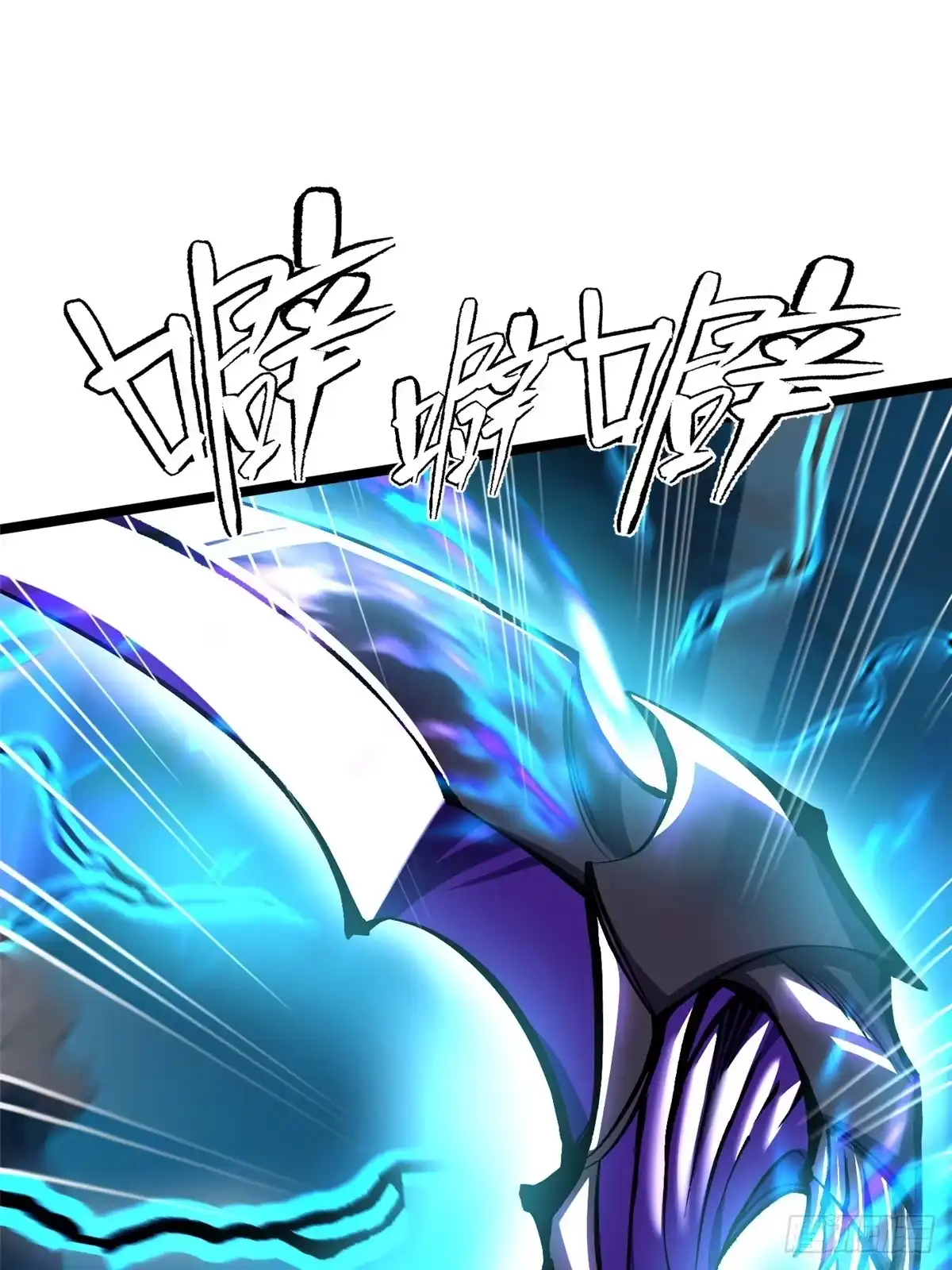 《我真不想学禁咒》第166话 第16页
