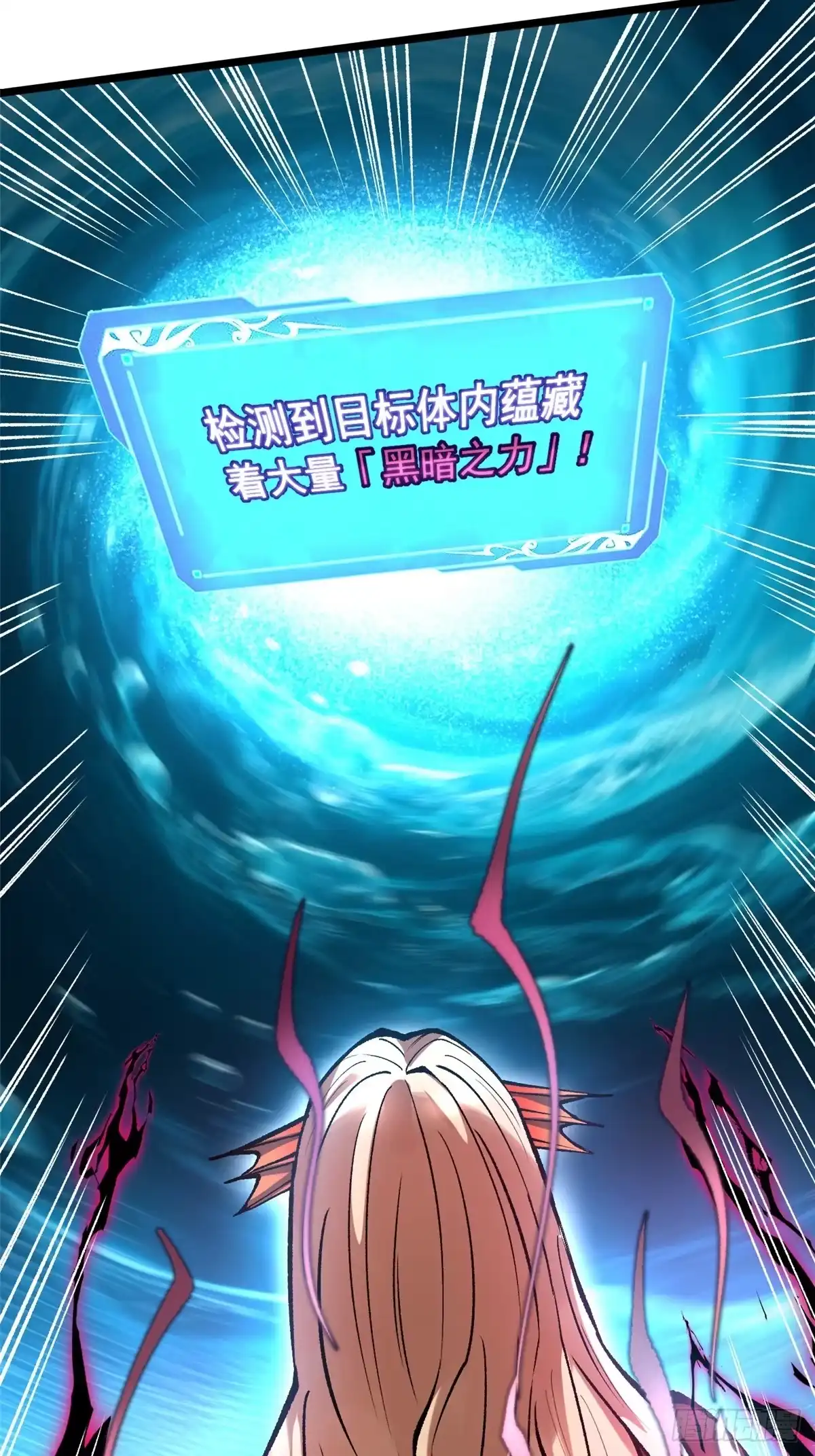 《我真不想学禁咒》第166话 第42页