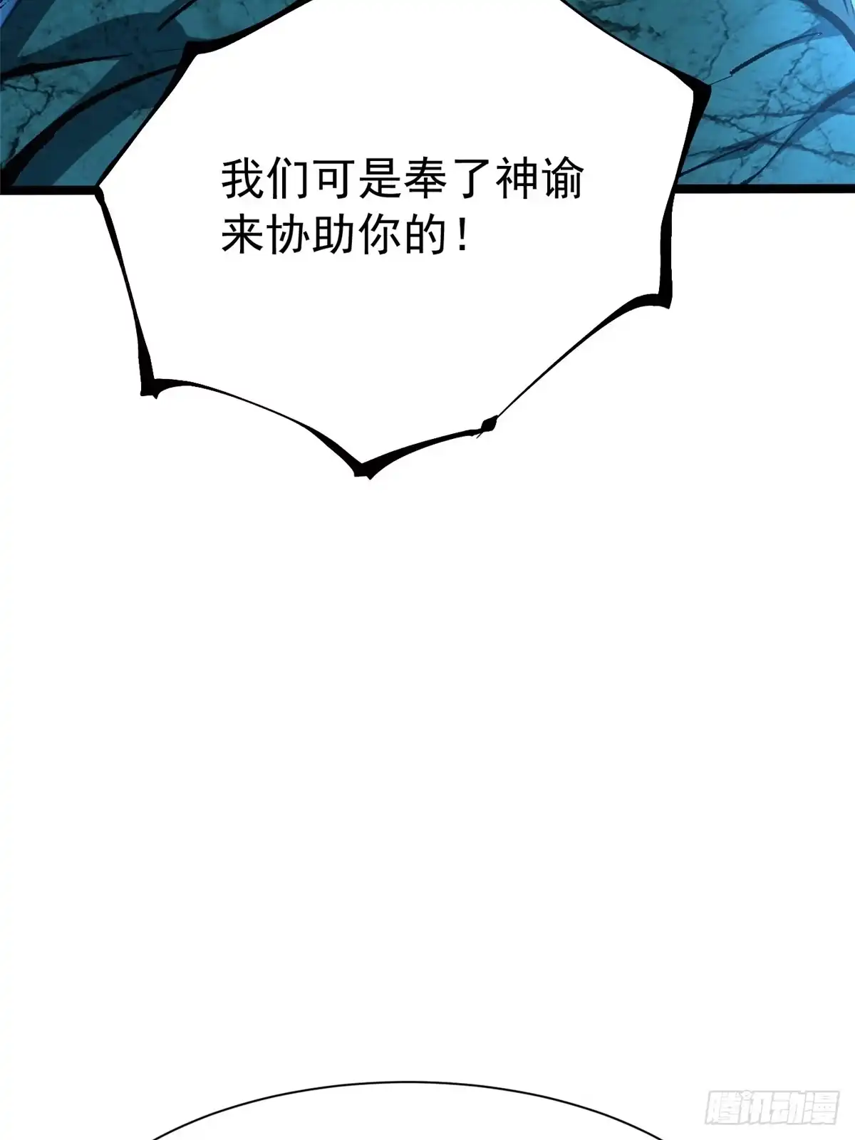 《我真不想学禁咒》第166话 第23页