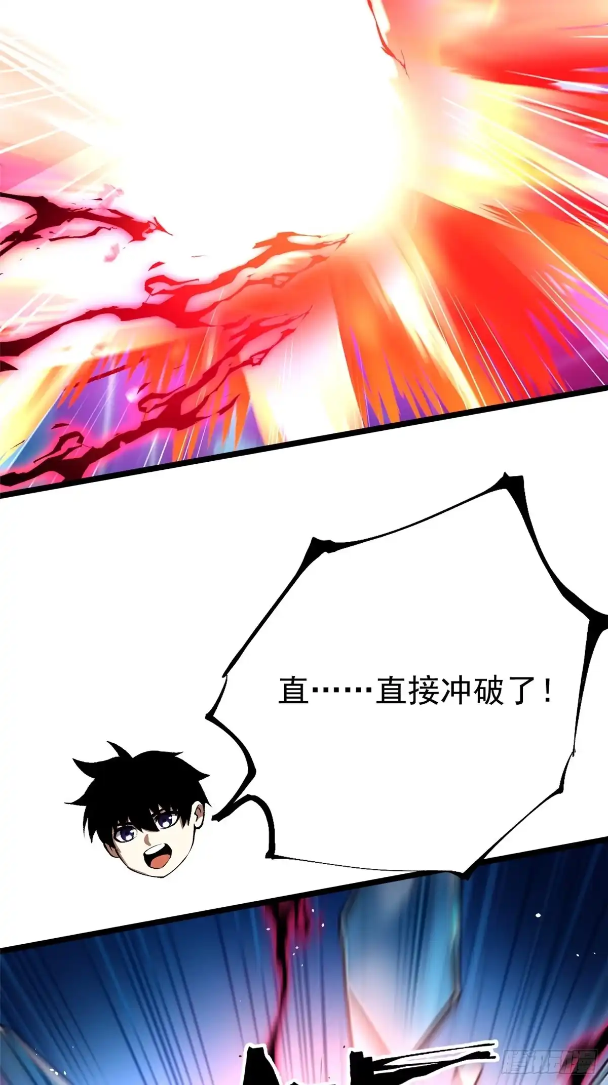 《我真不想学禁咒》第166话 第74页