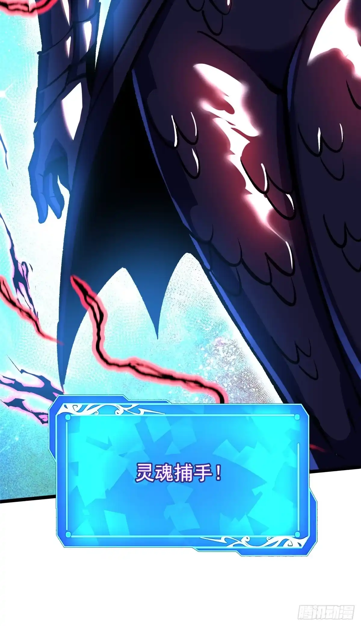《我真不想学禁咒》第166话 第80页