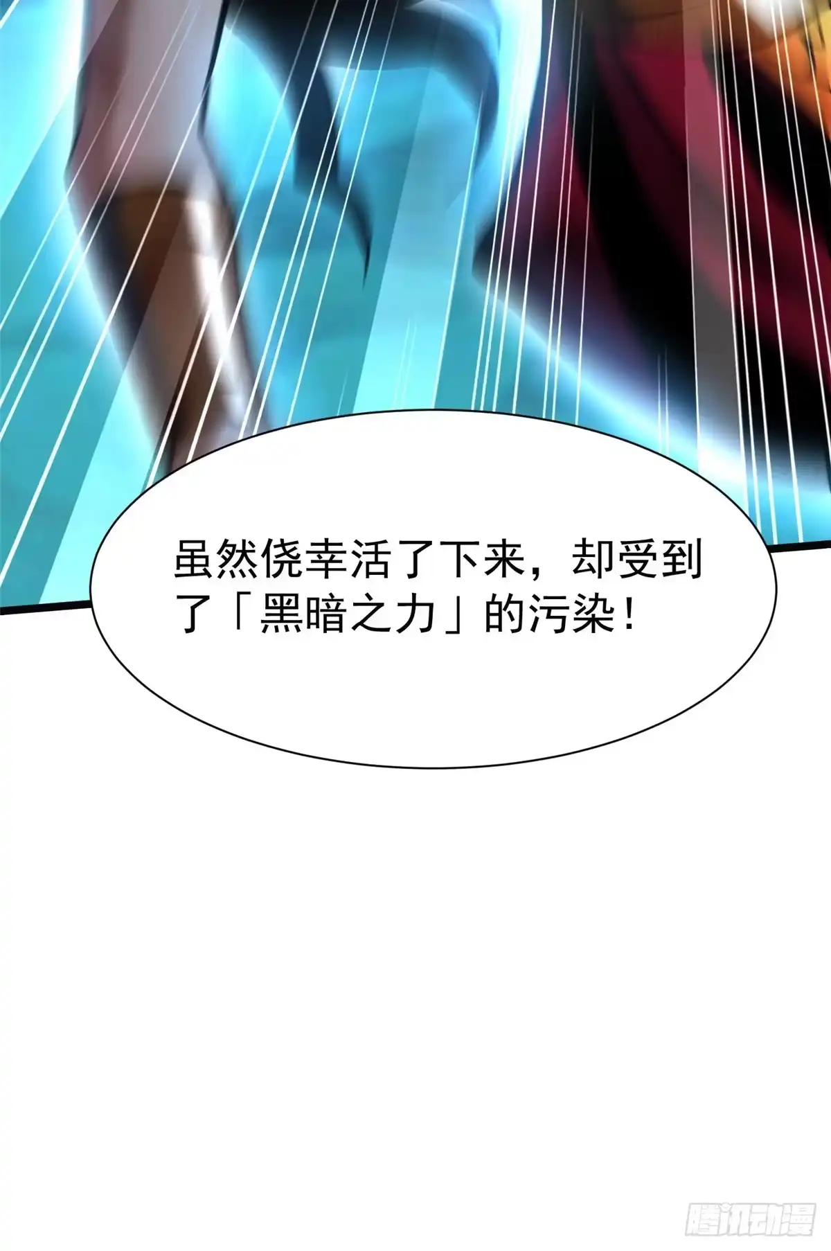 《我真不想学禁咒》第166话 第49页