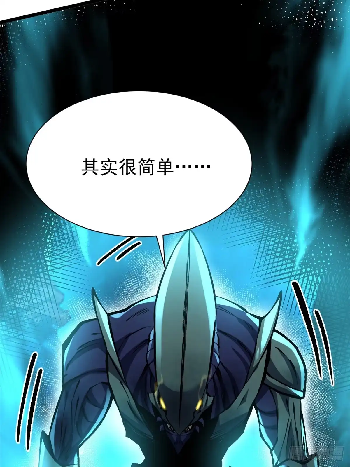 《我真不想学禁咒》第166话 第14页