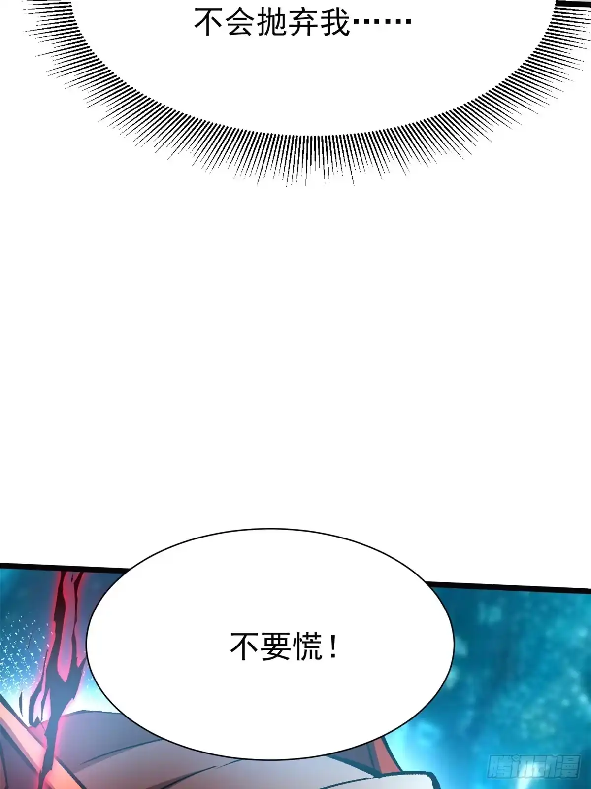 《我真不想学禁咒》第166话 第52页