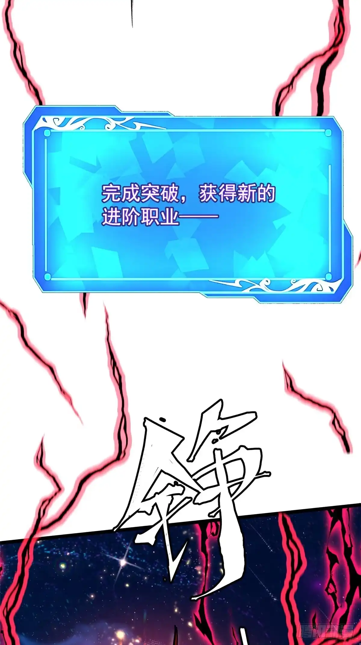 《我真不想学禁咒》第166话 第78页