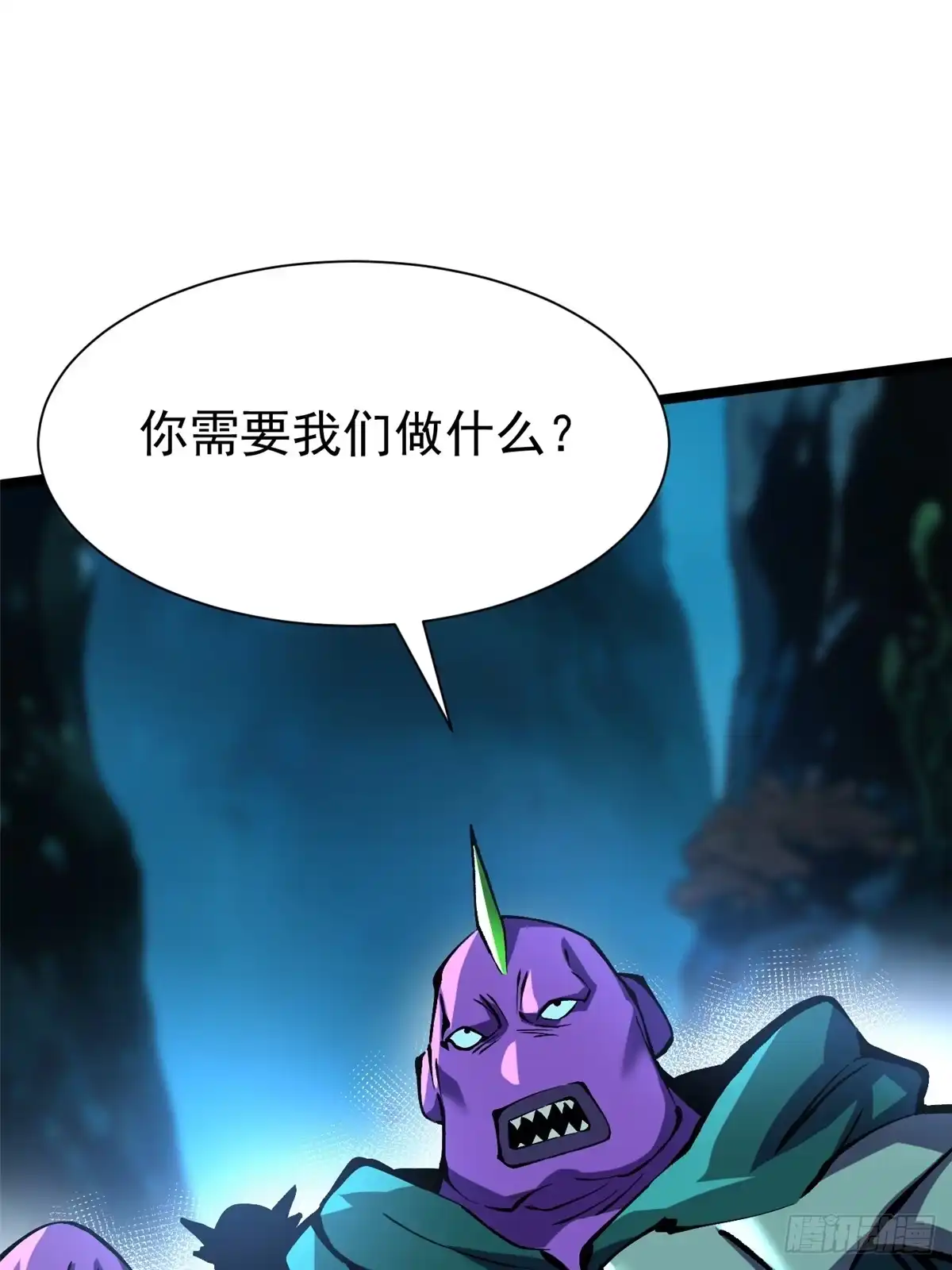 《我真不想学禁咒》第166话 第12页