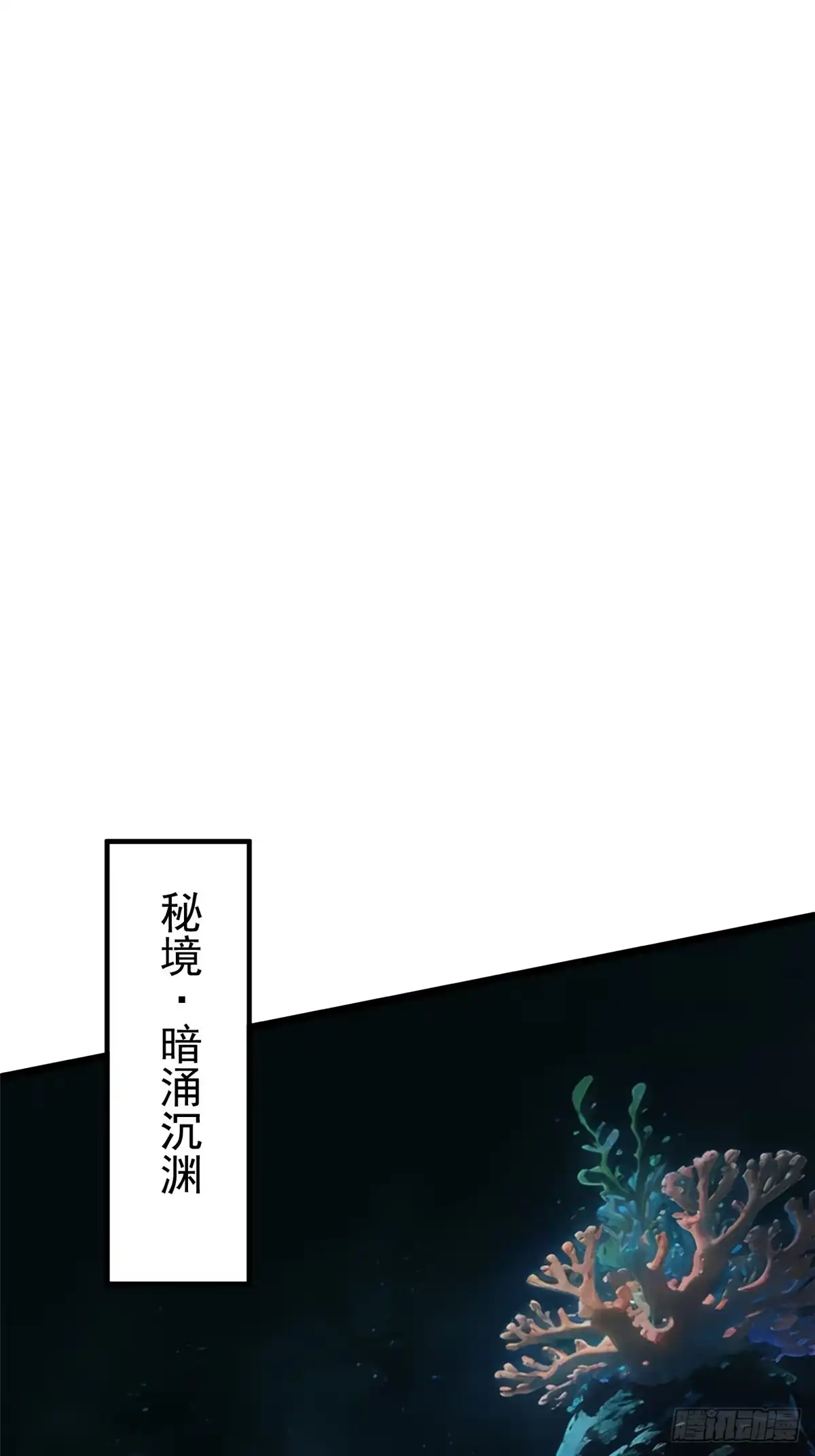 《我真不想学禁咒》第166话 第2页