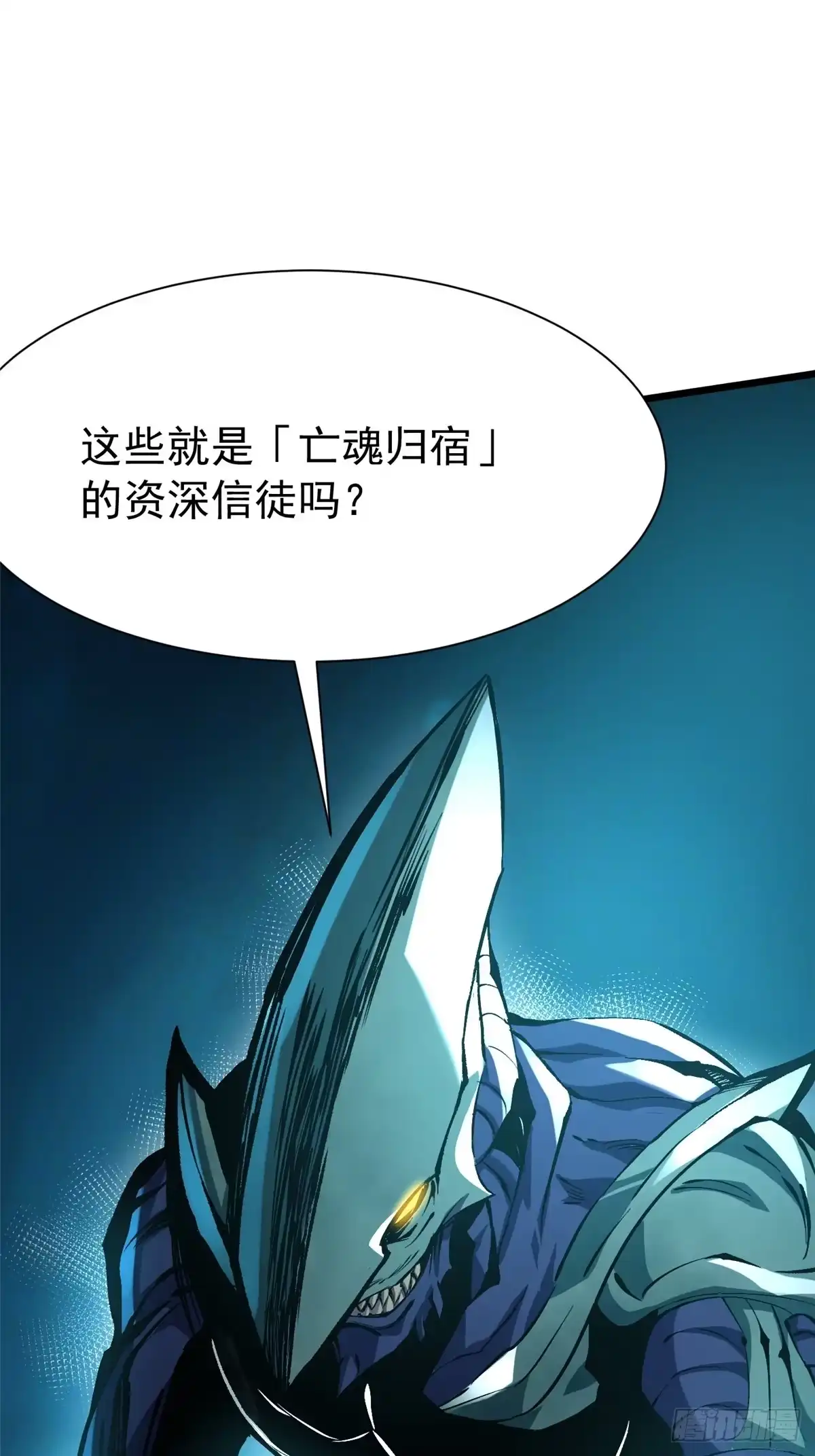 《我真不想学禁咒》第166话 第6页
