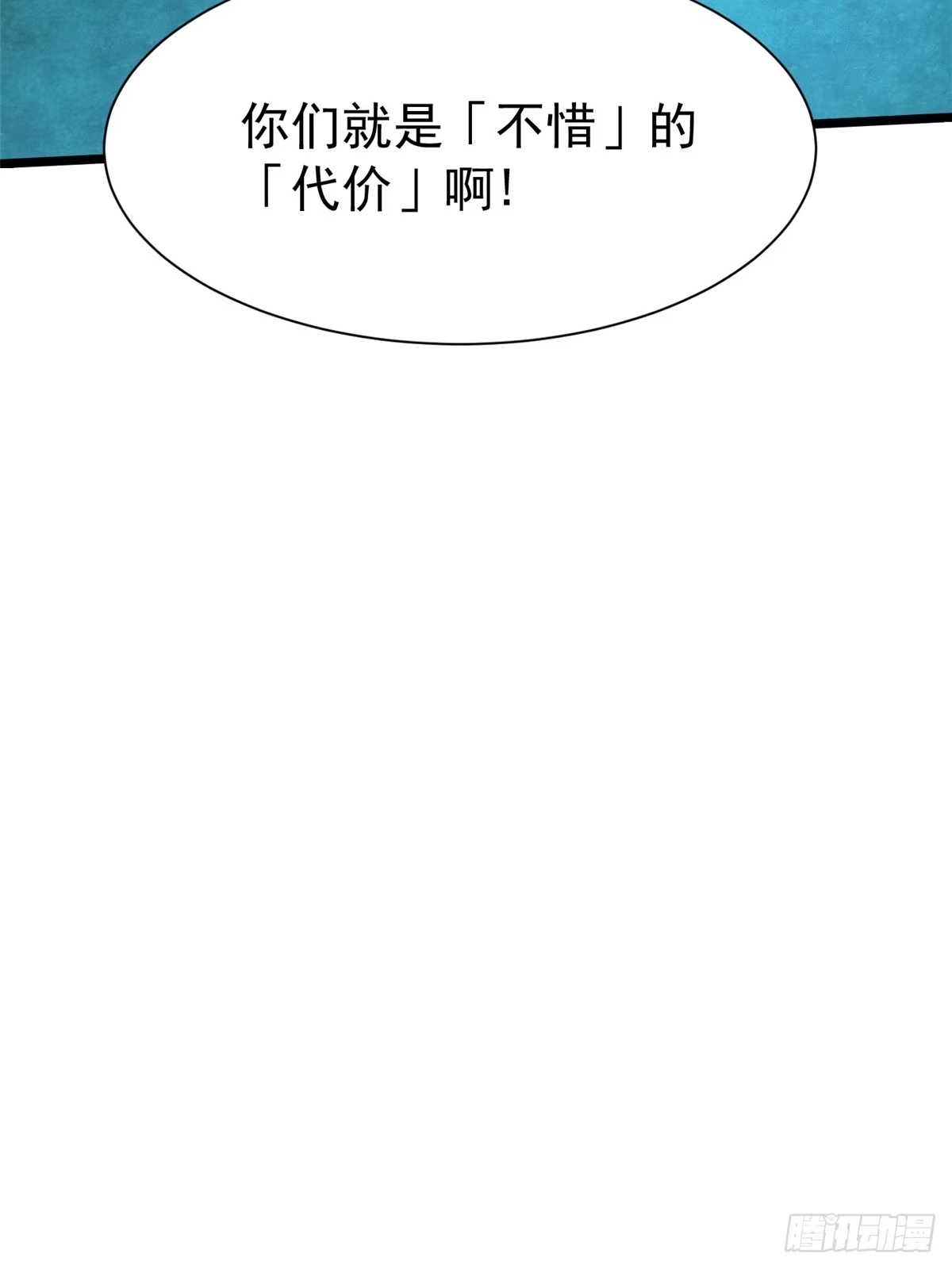 《我真不想学禁咒》第166话 第36页