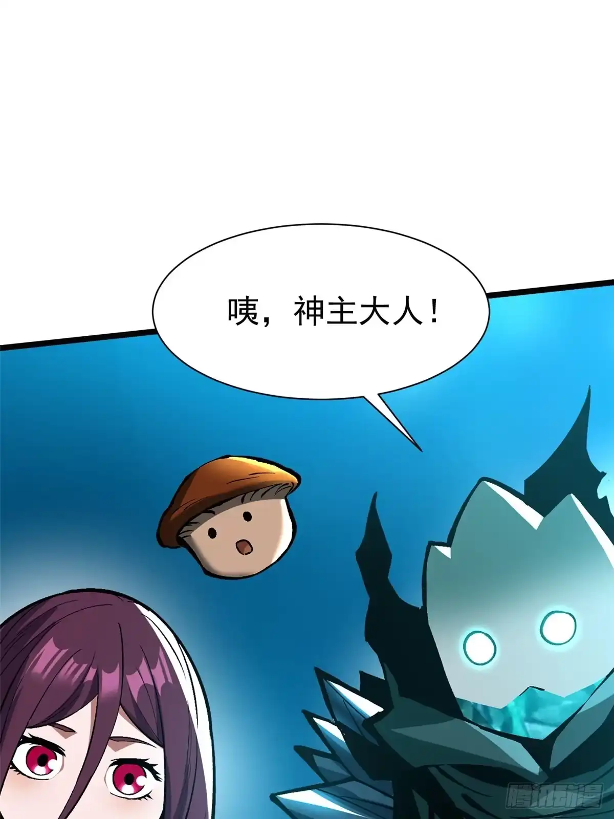 《我真不想学禁咒》第166话 第58页