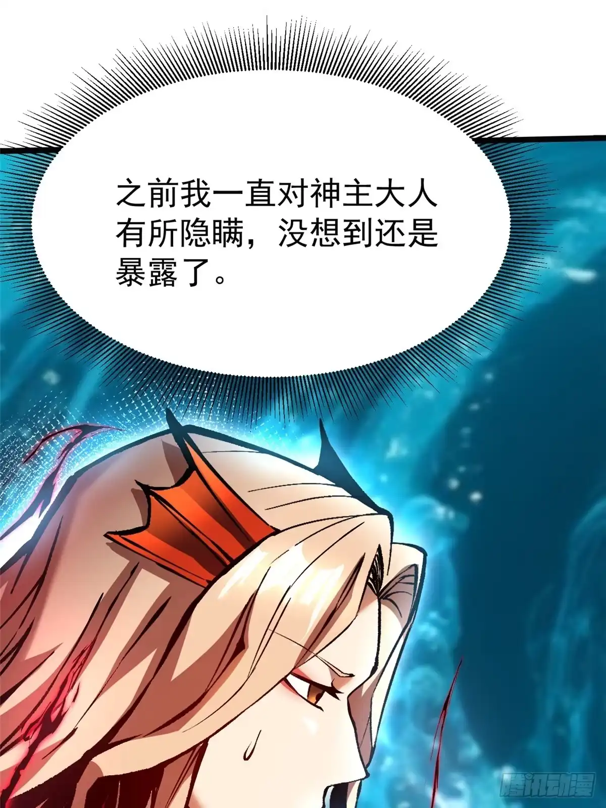 《我真不想学禁咒》第166话 第50页