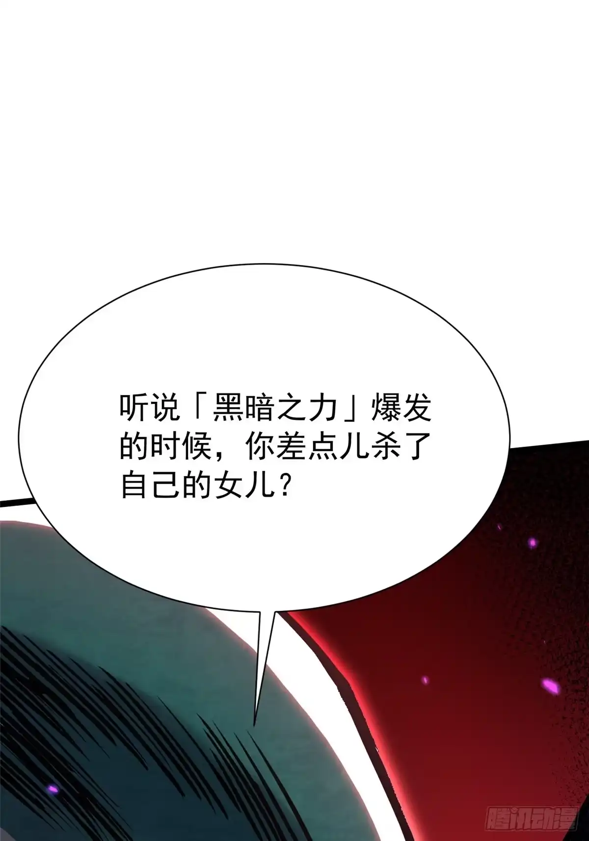 《我真不想学禁咒》第167话 第27页