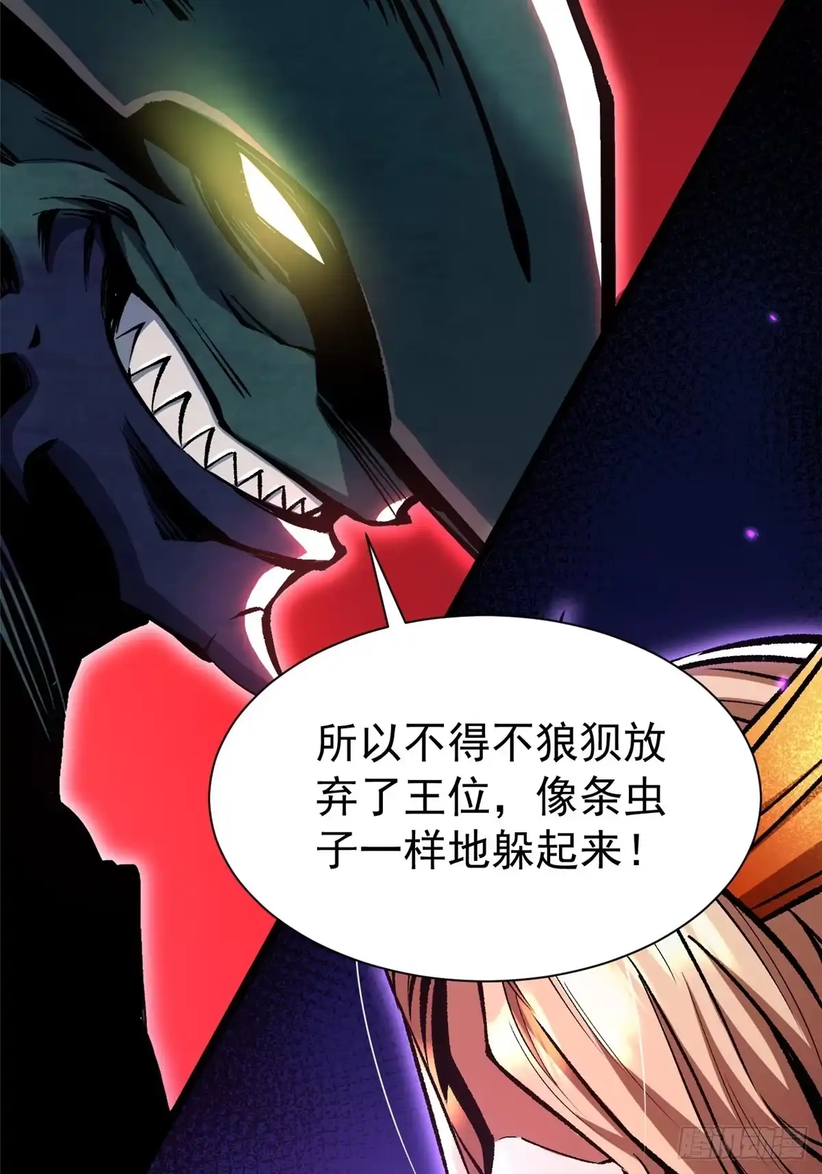 《我真不想学禁咒》第167话 第28页