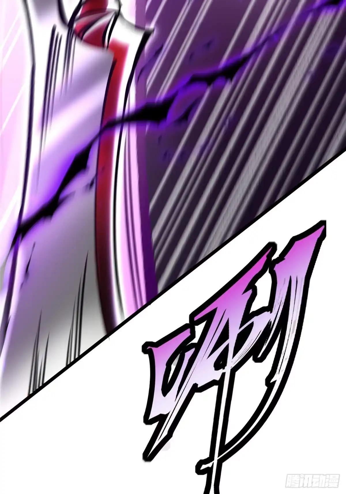 《我真不想学禁咒》第167话 第67页