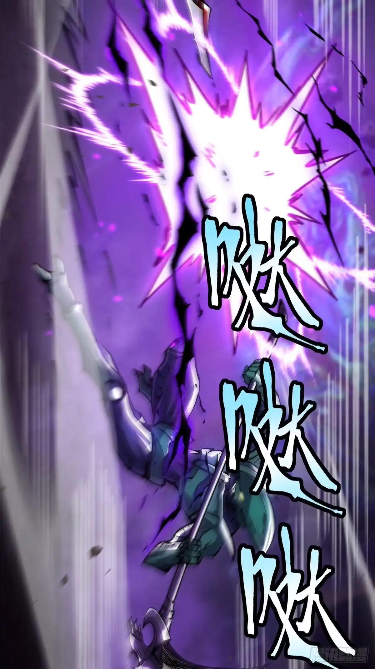 《我真不想学禁咒》第167话 第42页