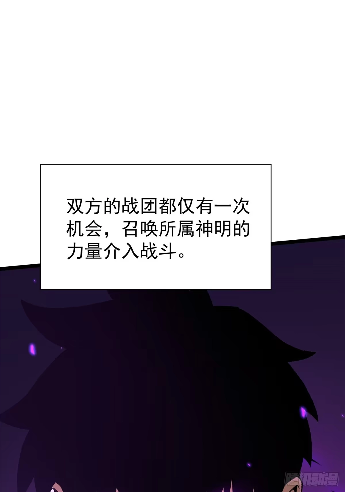 《我真不想学禁咒》第167话 第6页