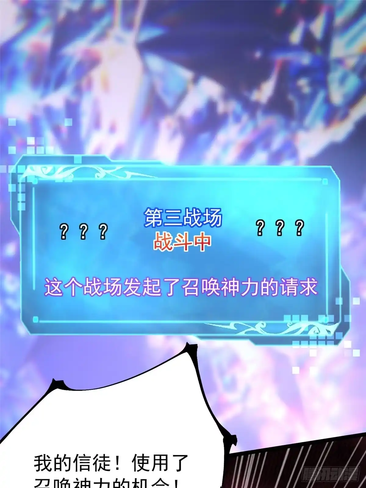 《我真不想学禁咒》第167话 第81页
