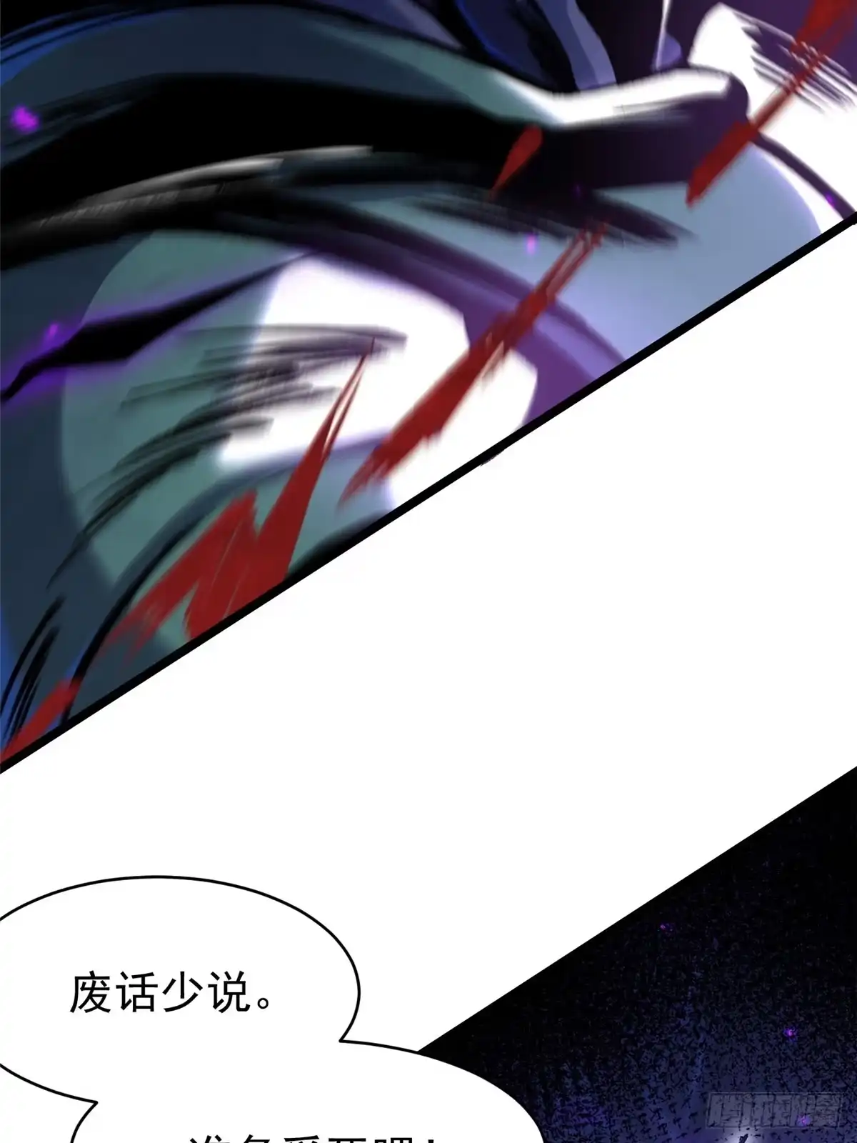 《我真不想学禁咒》第167话 第71页