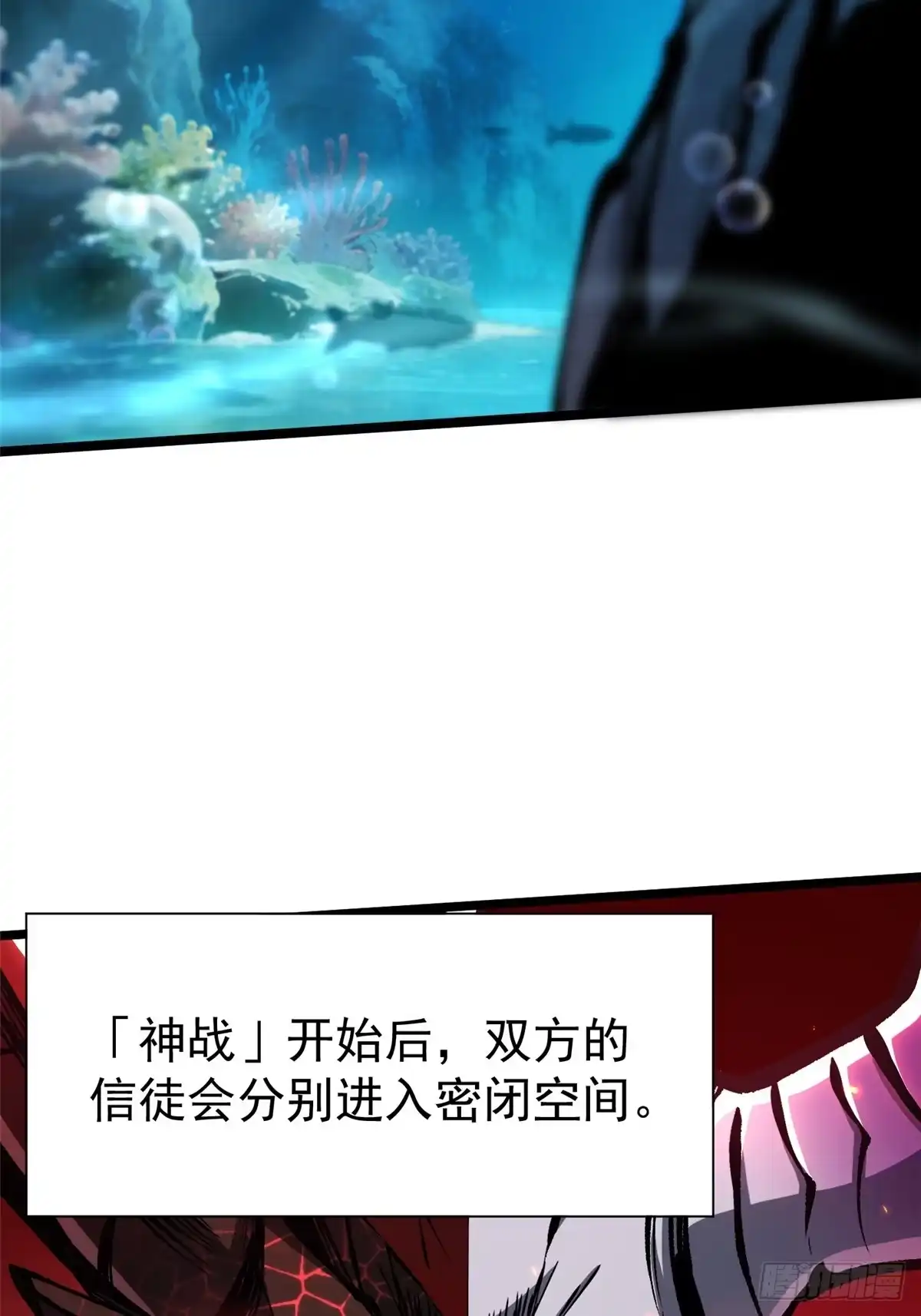 《我真不想学禁咒》第167话 第3页