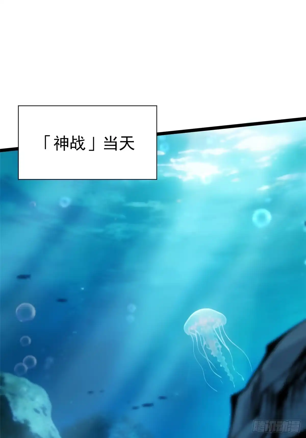 《我真不想学禁咒》第167话 第2页
