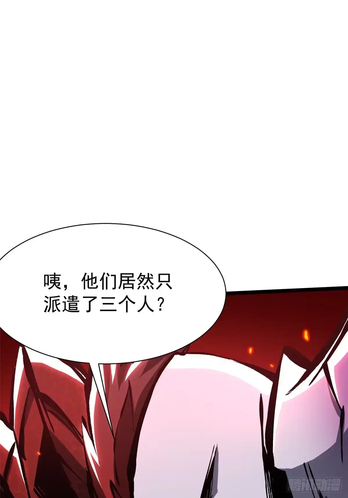 《我真不想学禁咒》第167话 第9页