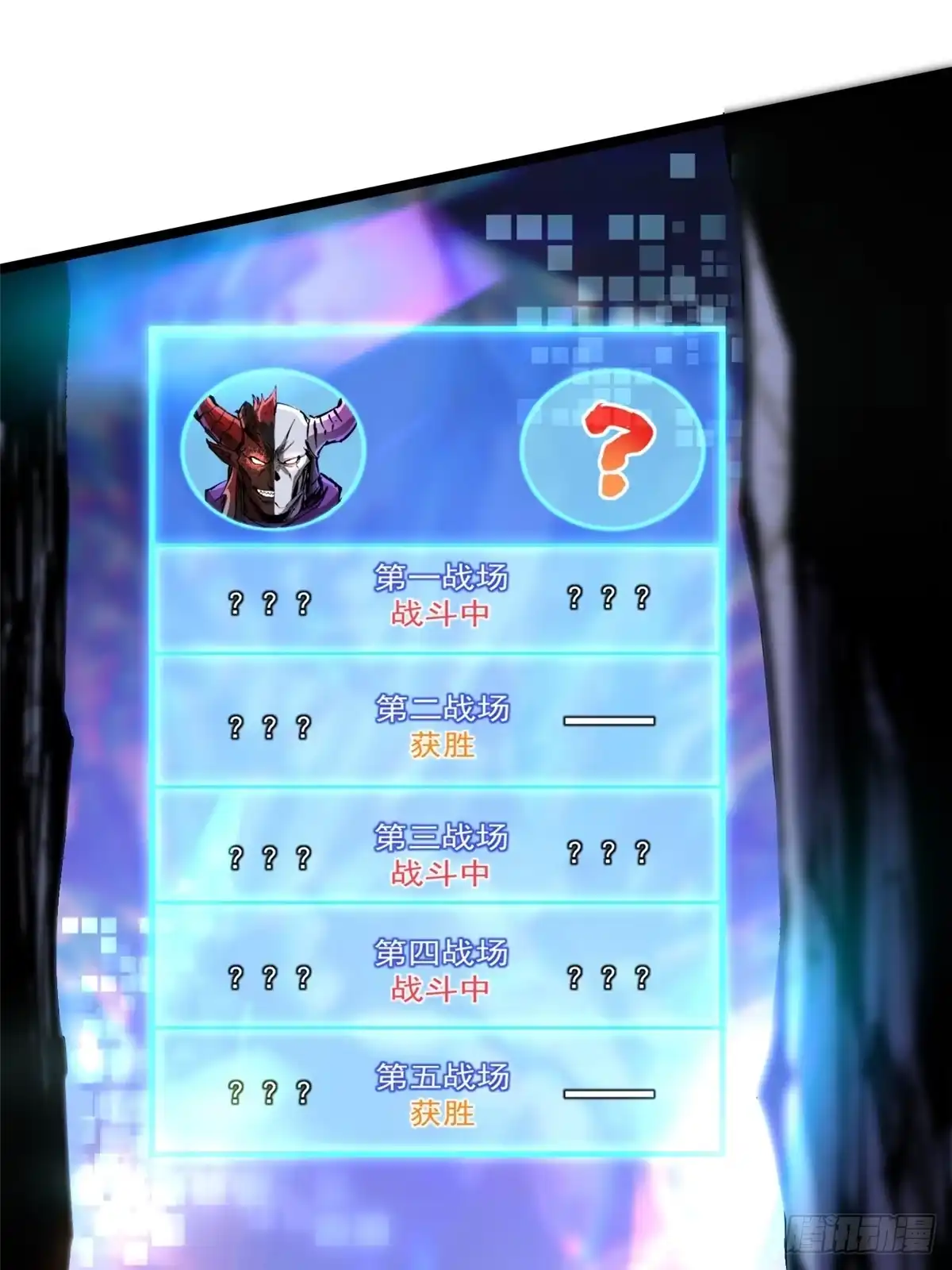 《我真不想学禁咒》第167话 第75页
