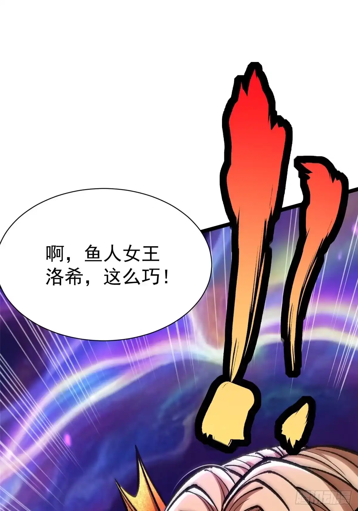 《我真不想学禁咒》第167话 第21页