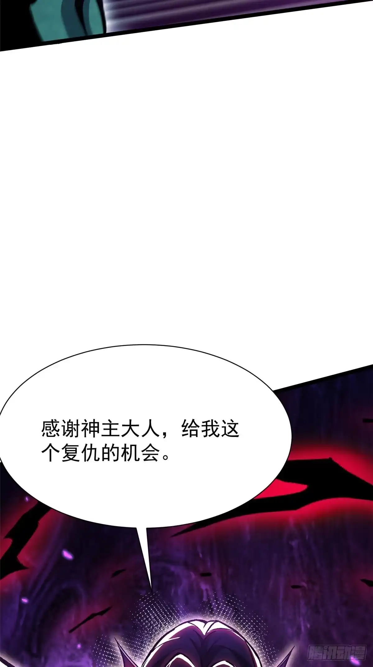 《我真不想学禁咒》第167话 第31页