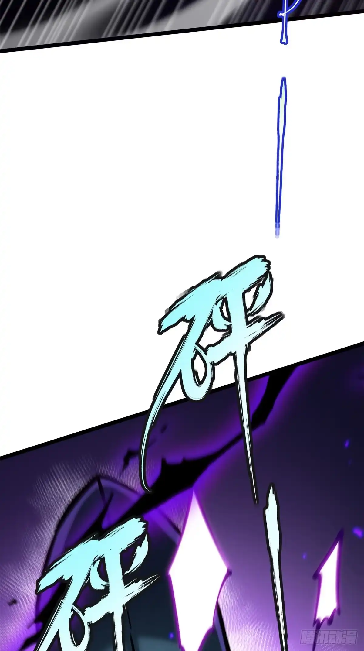 《我真不想学禁咒》第167话 第51页