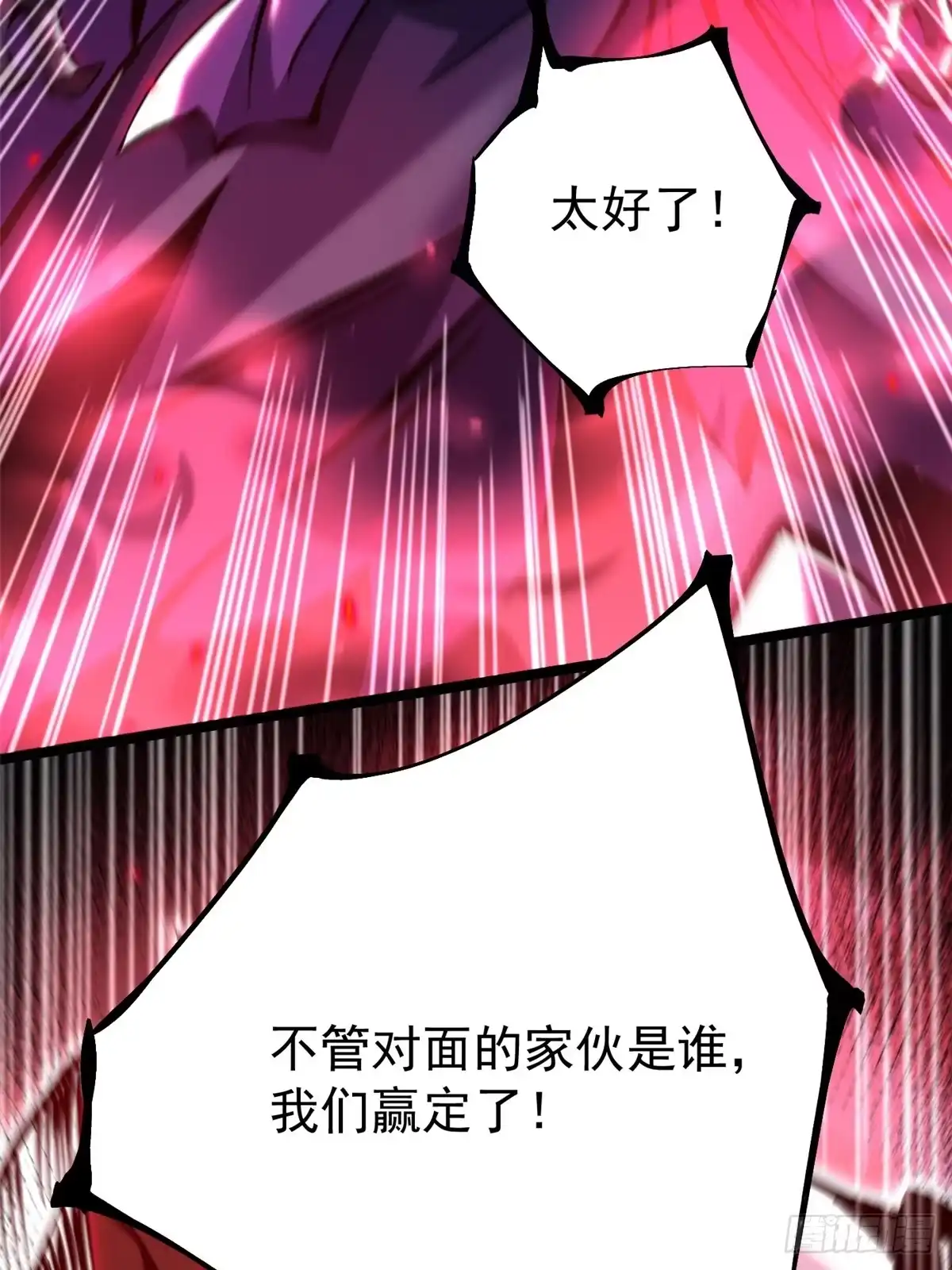 《我真不想学禁咒》第167话 第83页