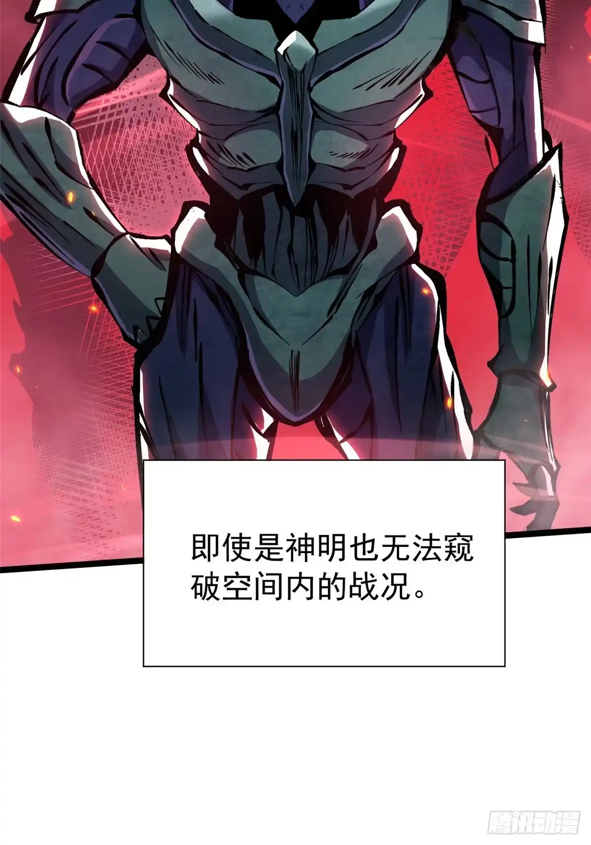 《我真不想学禁咒》第167话 第5页